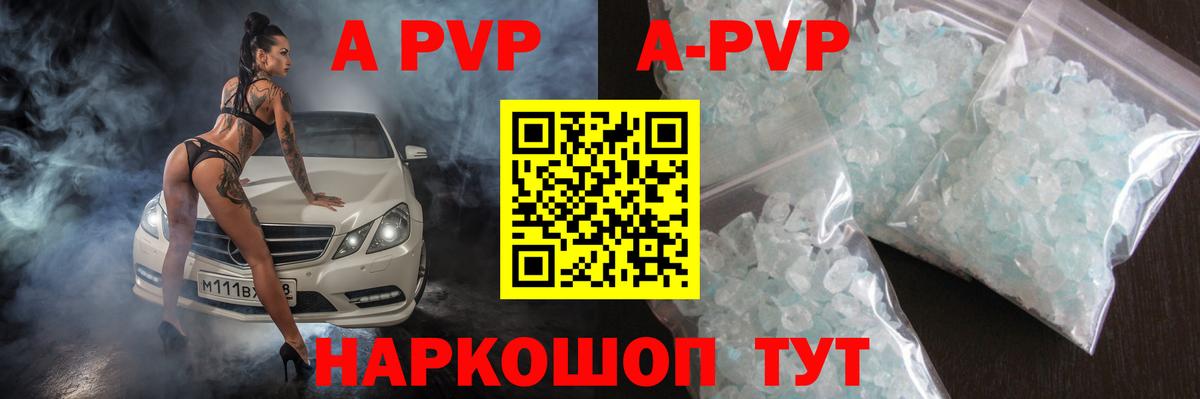 Alfa_PVP VHQ  Alpha-PVP  Кирово-Чепецк  APVP Соль  A-PVP Соль  Вход с VPN 