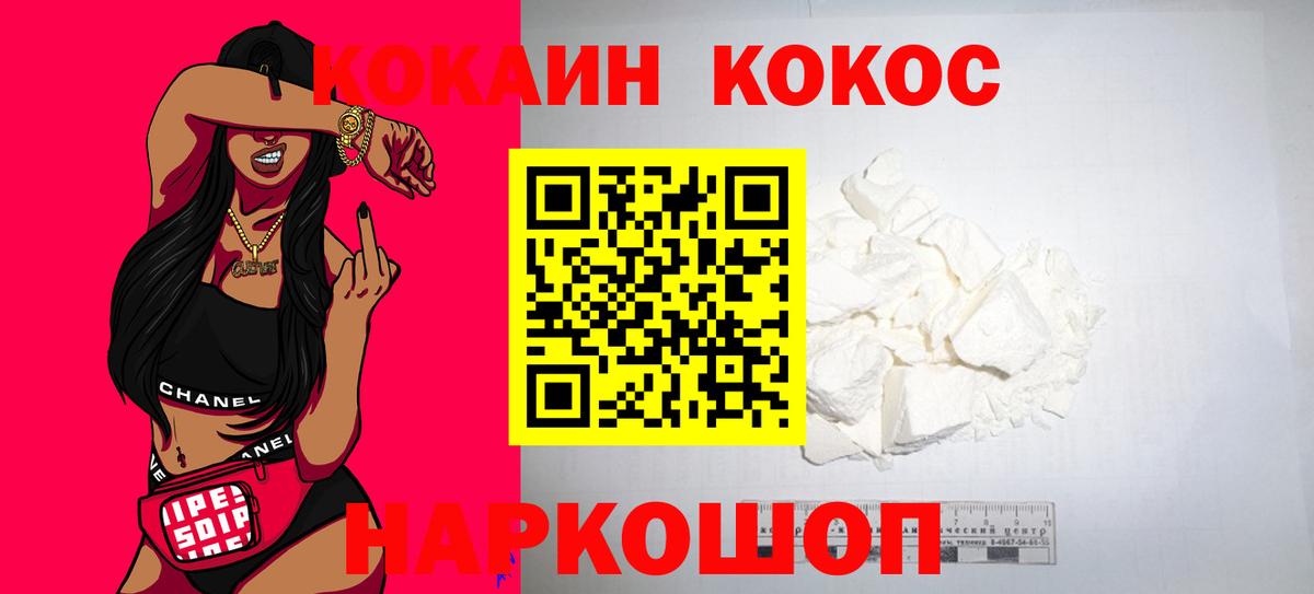 КОКАИН 97%  Кокаин Fish Scale  Вход с VPN  Кирово-Чепецк 