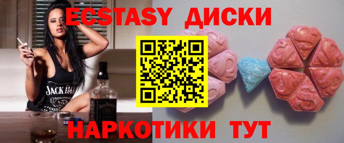 Кирово-Чепецк  Ecstasy бентли  Вход с VPN  мега как зайти  Ecstasy VHQ 