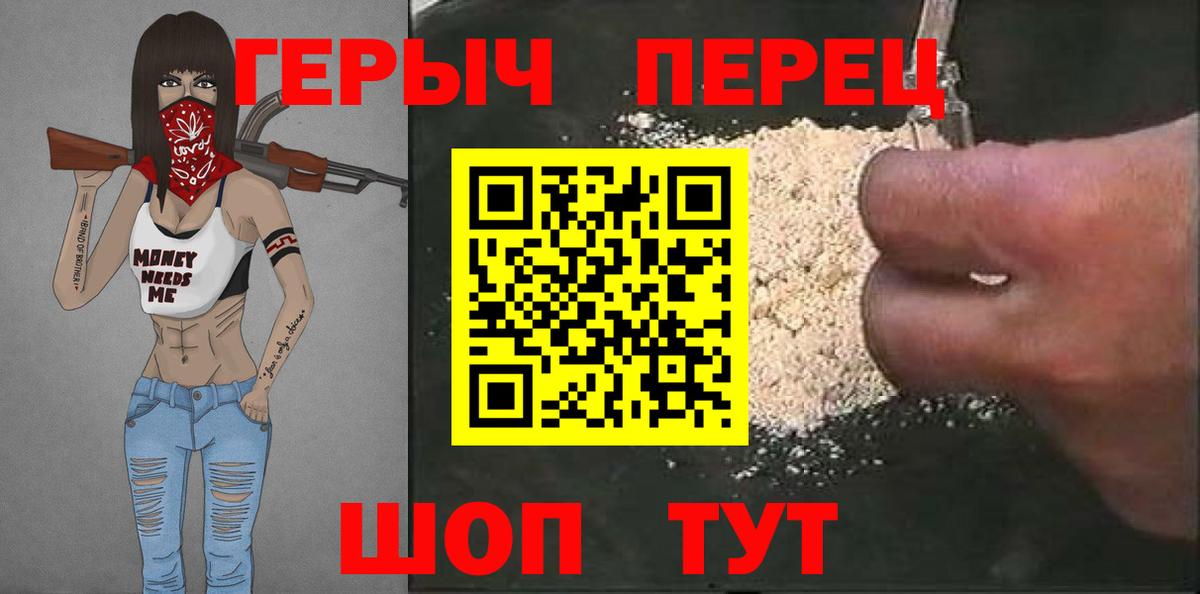 Кирово-Чепецк  Героин афганец  Вход с VPN 