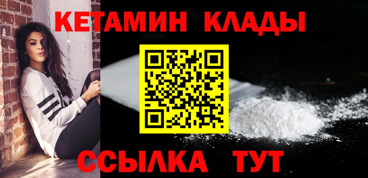 Кетамин ketamine  КЕТАМИН VHQ  Кирово-Чепецк  Вход с VPN 