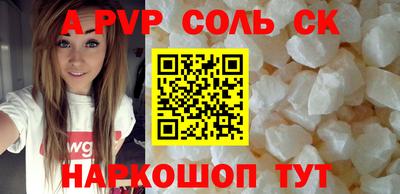 альфа пвп Саяногорск