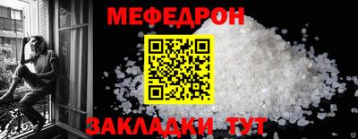 мефедрон Симферополь