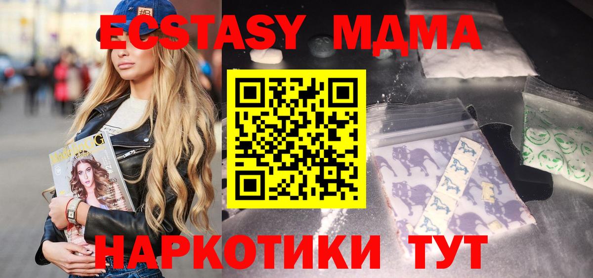 Кирово-Чепецк  MDMA кристаллы  Вход с VPN  МДМА crystal 