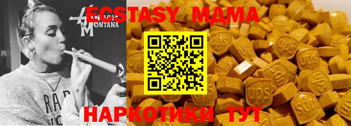 MDMA молли Кирово-Чепецк