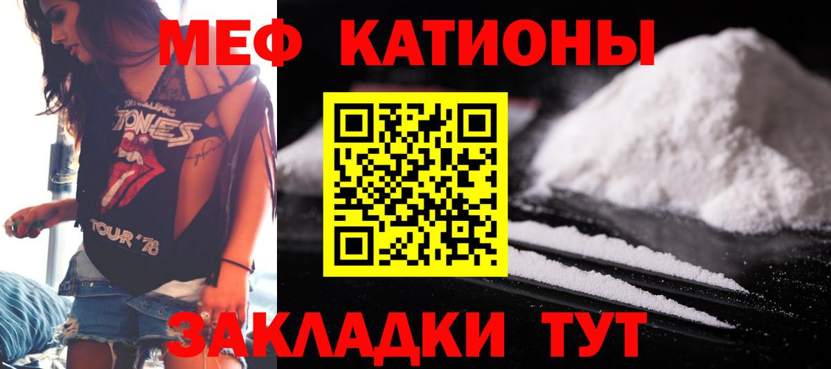 Мефедрон  Кирово-Чепецк