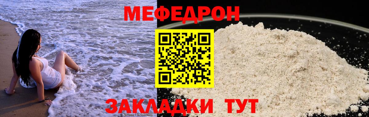 Кирово-Чепецк  МЯУ-МЯУ  Вход с VPN  МЕФ 4 MMC  Меф  МЕФ VHQ 