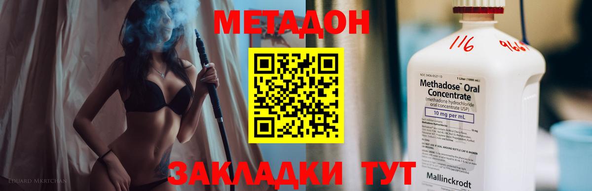 Метадон VHQ  Вход с VPN  Метадон белоснежный  OMG   Кирово-Чепецк 