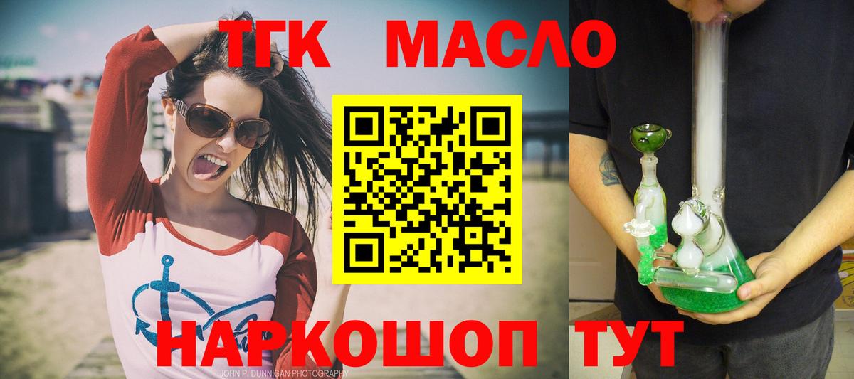 Дистиллят ТГК Wax Кирово-Чепецк