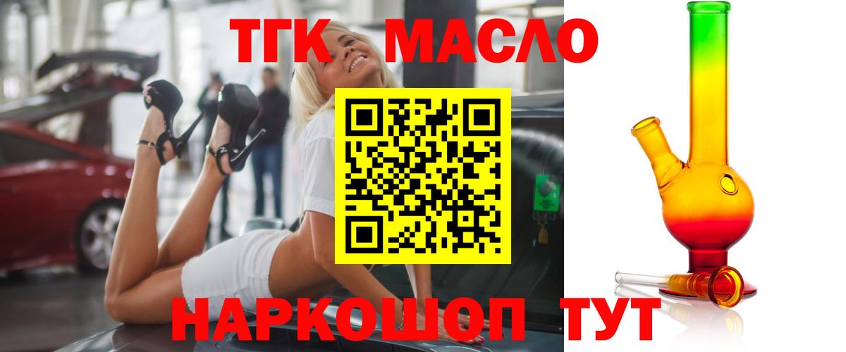 Дистиллят ТГК вейп  Вход с VPN  Кирово-Чепецк 